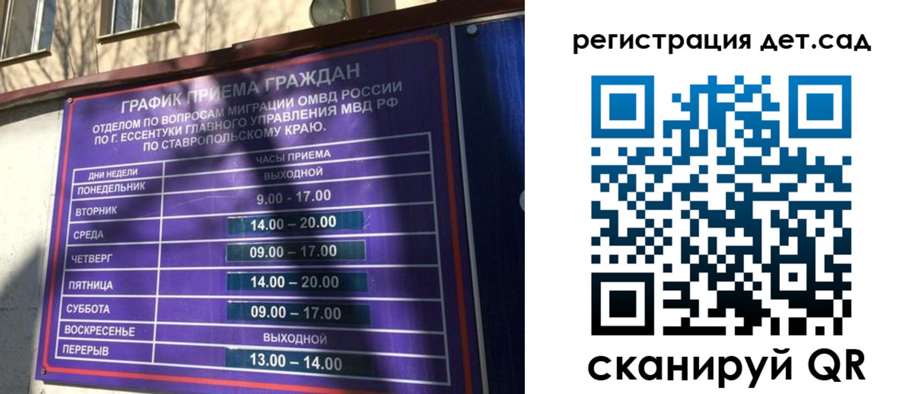 временная регистрация в квартире в Армянске