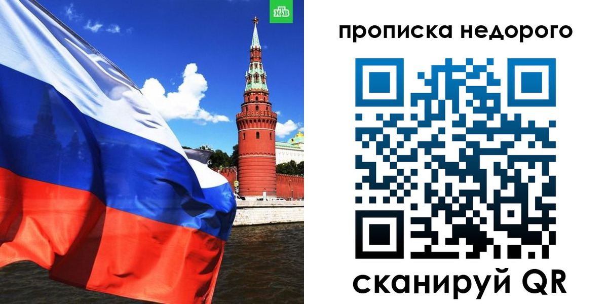 прописка иностранных граждан в Армянске