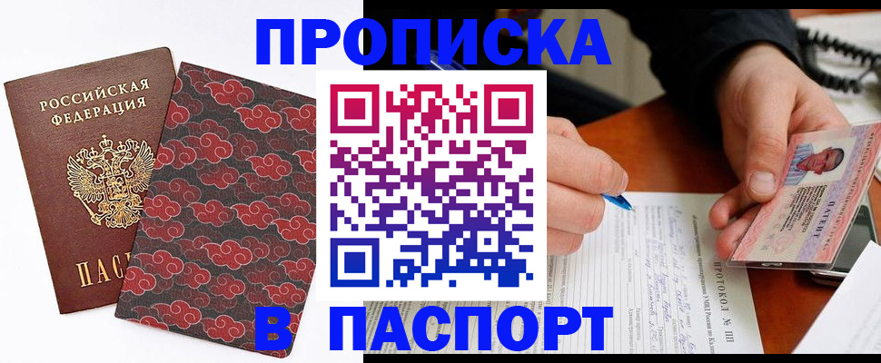 временная регистрация собственник в Армянске