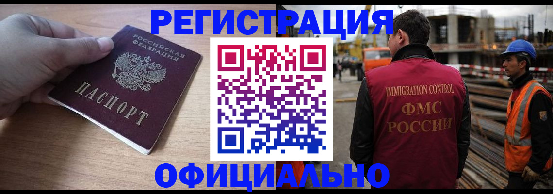 прописка для военкомата в Армянске