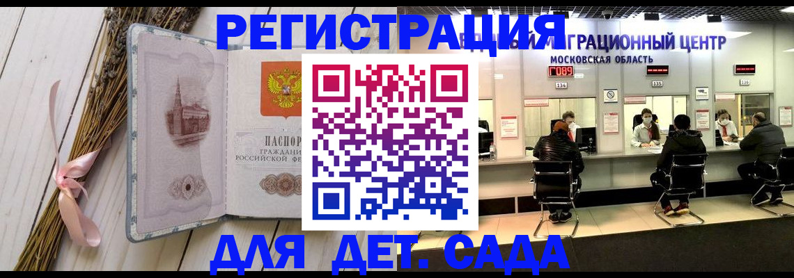 где прописаться в Армянске