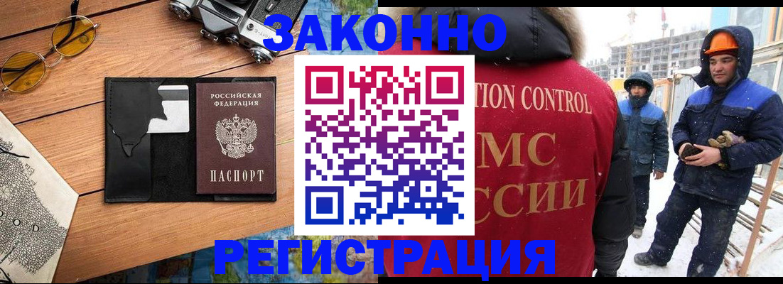 где прописаться в Армянске