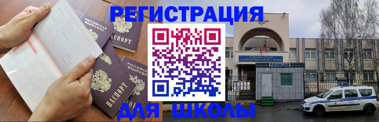 прописка в квартире в Армянске